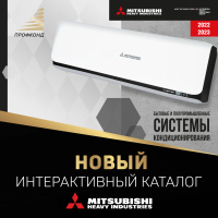 Новый интерактивный каталог Mitsubishi Heavy Industries 2022 Новый интерактивный каталог Mitsubishi Heavy Industries 2022