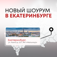 В Екатеринбурге открылся шоурум Mitsubishi Heavy Industries В Екатеринбурге открылся шоурум Mitsubishi Heavy Industries